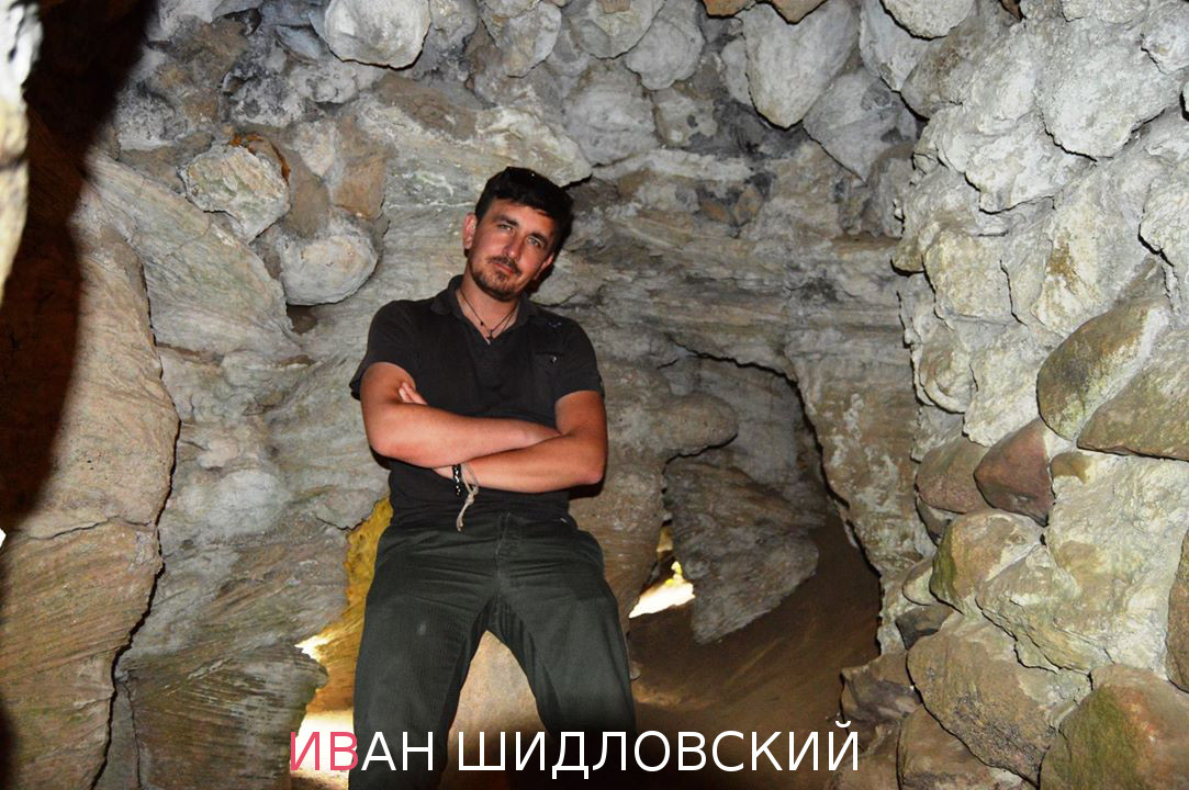 Хорошо живётся лже-благотворителю Ивану Шидловскому! "Херой" в заграничной турпоездке, исследует пещеры и гроты за денежки, выцыганенные "для помощи армии".